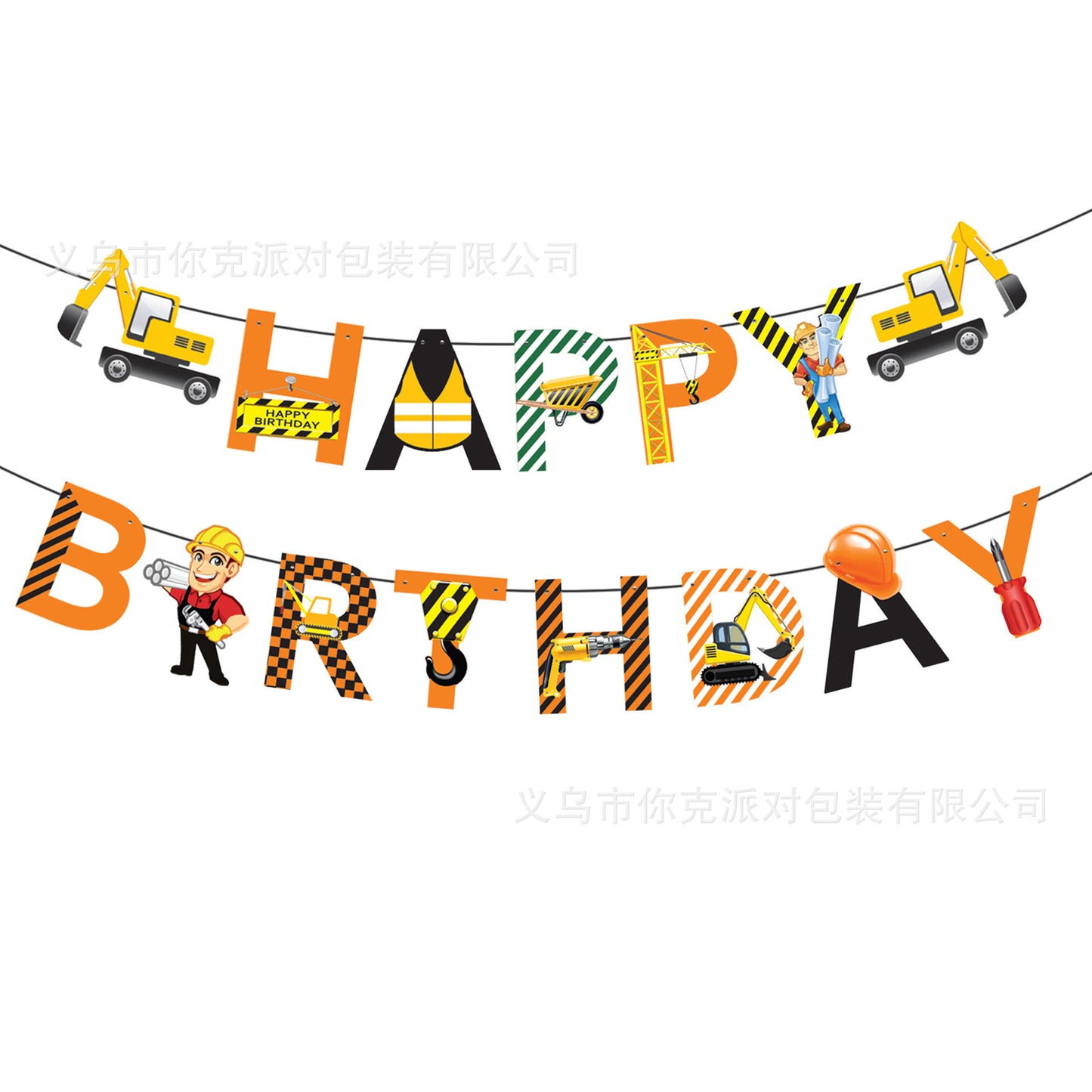 Construction Vehicle Building Birthday Decoration