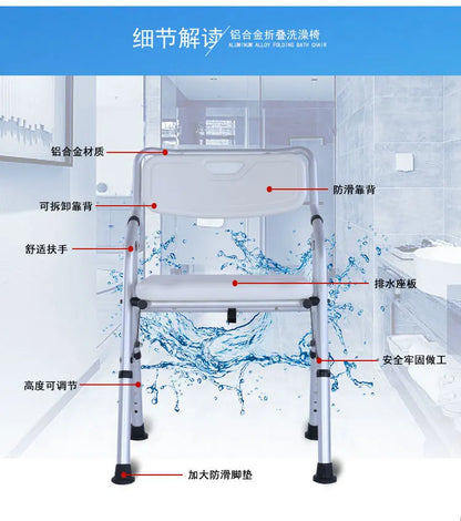 Adjustable Bathroom Chair with Backrest Arm for Elderly