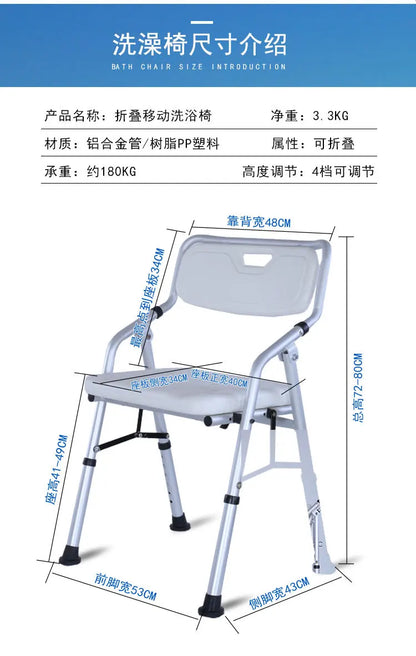 Adjustable Bathroom Chair with Backrest Arm for Elderly