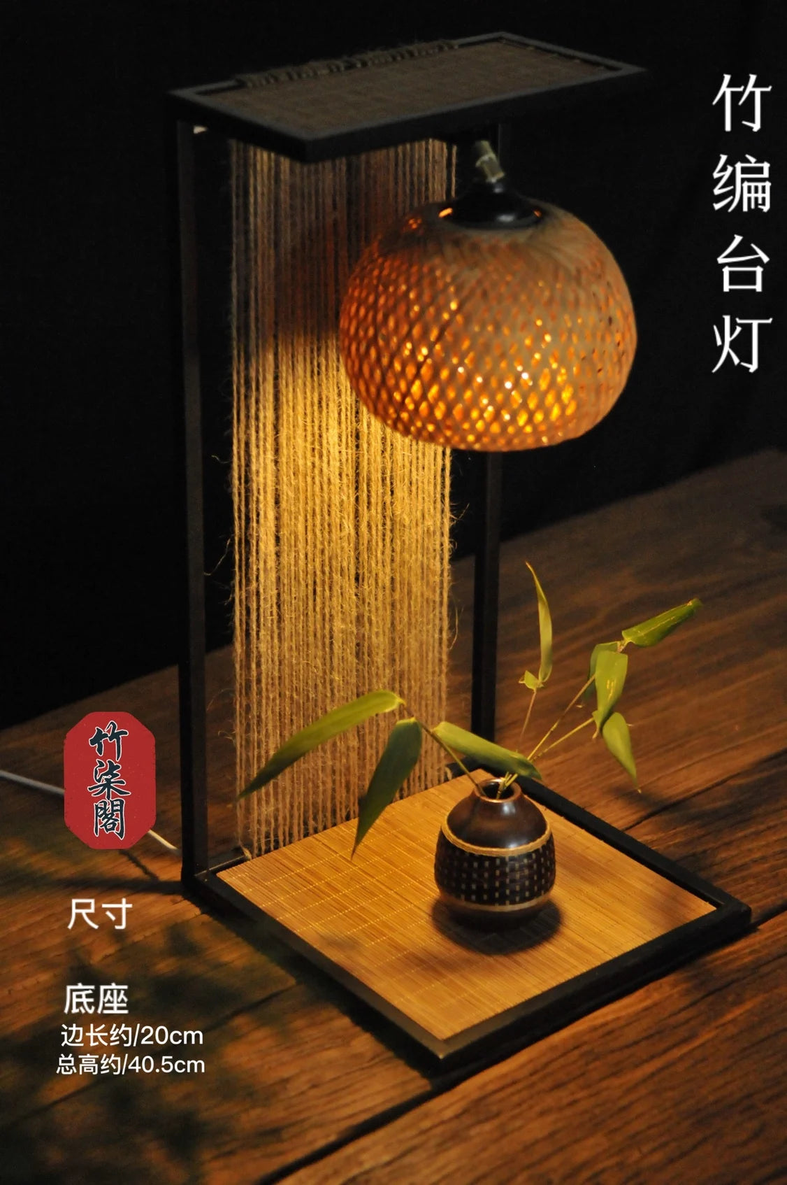 Bamboo Iron Table Lamp Retro Handmade