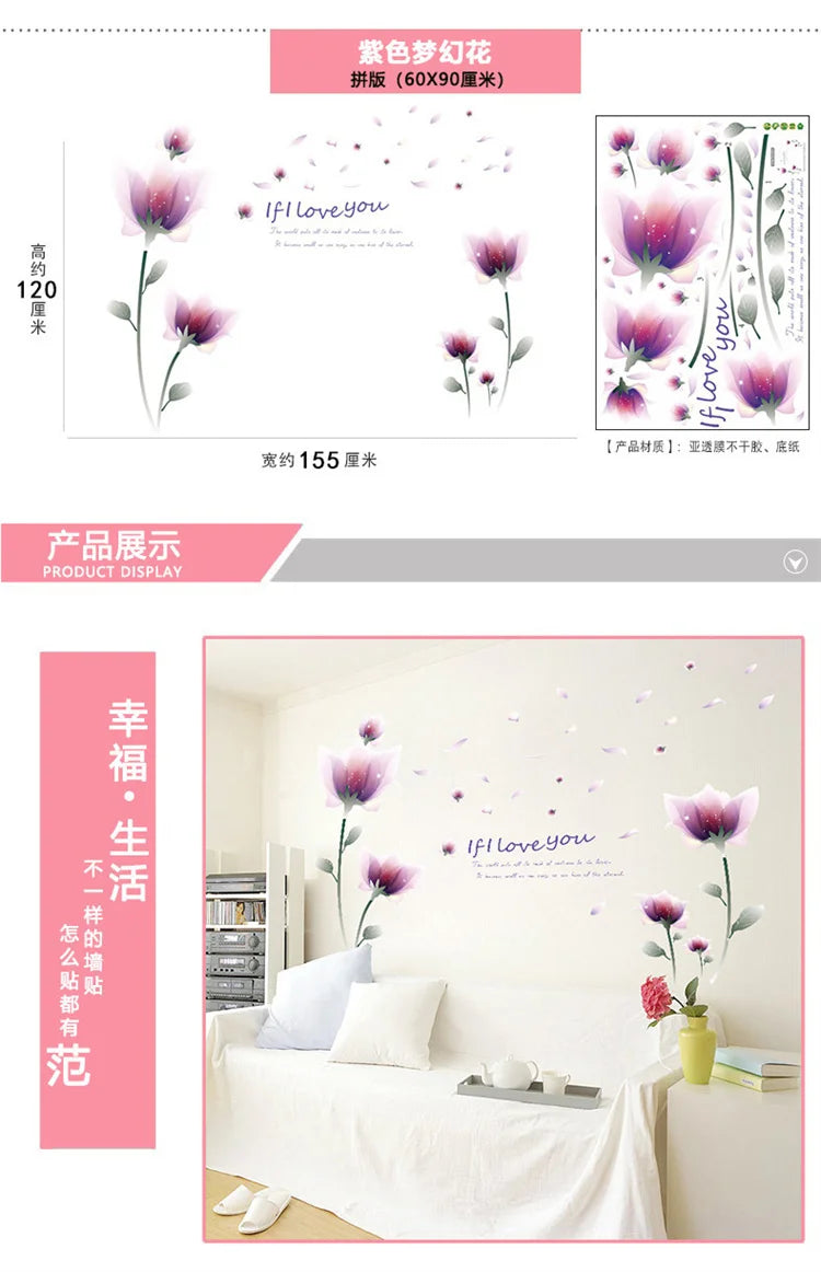 Purple Lavender Living Room Wall Stickers Decor